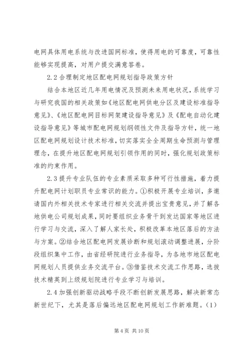 淮北师范大学科学研究与社会服务十三五发展规划 (2).docx