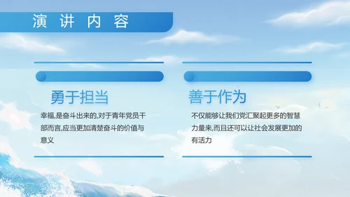 八一军事部队中国海军工作总结PPT