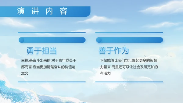 八一军事部队中国海军工作总结PPT