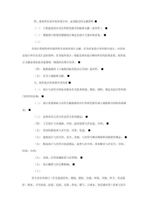 建设关键工程招经典投标标准流程.docx