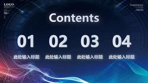 蓝色科技风互联网大数据产品介绍商业计划书ppt模板