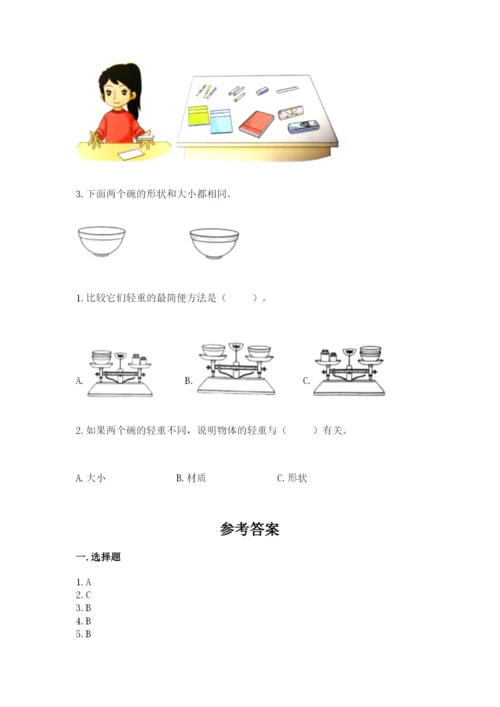 教科版一年级下册科学期末测试卷附答案【巩固】.docx