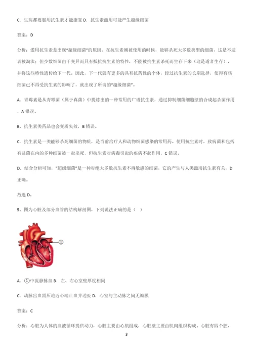 人教版2023初中生物八年级下册第八单元健康地生活重点归纳笔记.docx