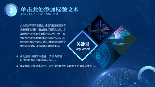 人工智能AI智慧引擎发布会通用PPT模板
