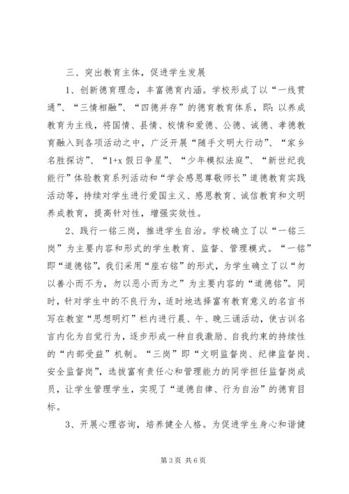 加强思想政治工作促进电力企业健康发展.docx