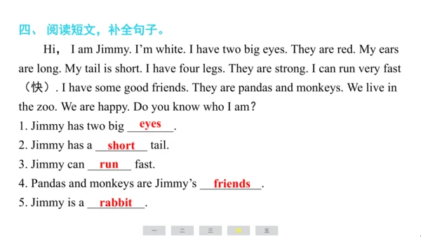 人教精通版（三起）英语四年级上册期末练习课件(共62张PPT)
