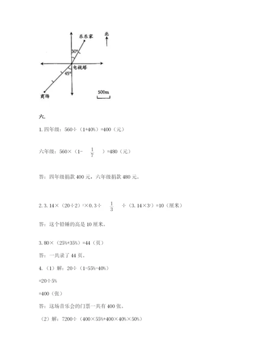 苏教版六年级数学小升初试卷带答案（研优卷）.docx