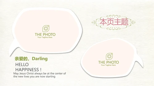 手绘小清新旅行电子相册PPT动态模板