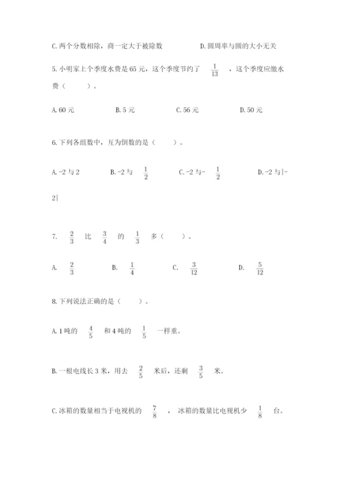 人教版数学六年级上册期末考试卷（精品）word版.docx