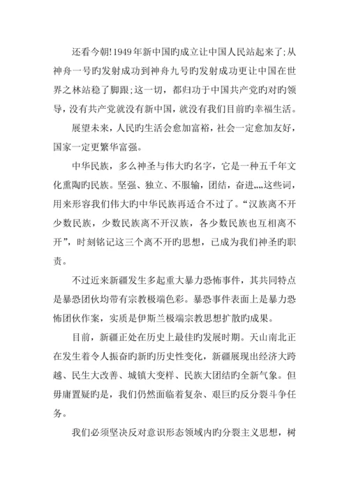 三爱三反活动方案.docx