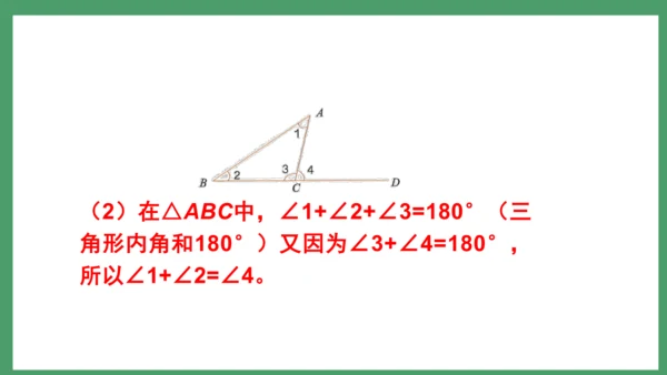 新人教版数学六年级下册6.4.4 练习二十二课件