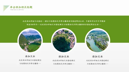 2022年旅游推动乡村振兴乡村旅游乡村ppt