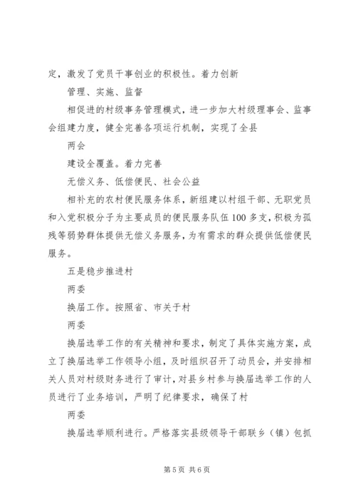 书记抓基层党建述职报告范文.docx