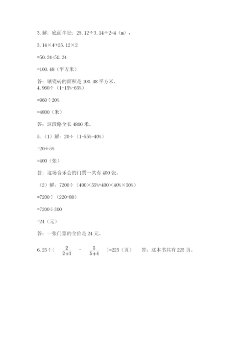 冀教版小升初数学模拟试题精品（黄金题型）.docx