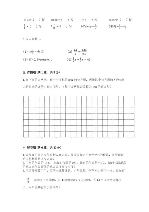 沪教版数学六年级下册期末检测试题有精品答案.docx