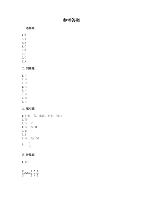 人教版六年级上册数学期中考试试卷精品【名校卷】.docx