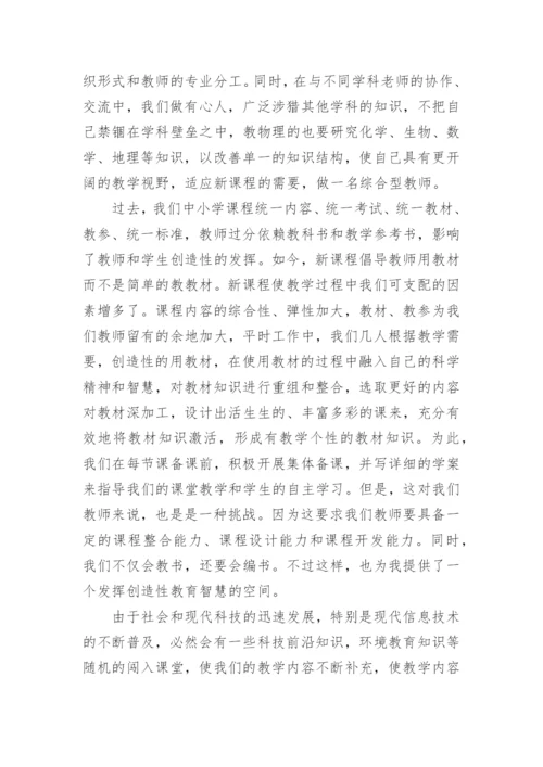 高三物理教师年度考核个人总结5篇.docx