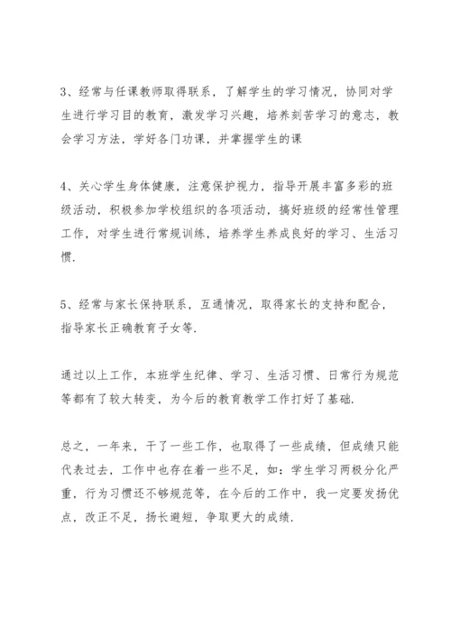 初中教师年度心得.docx