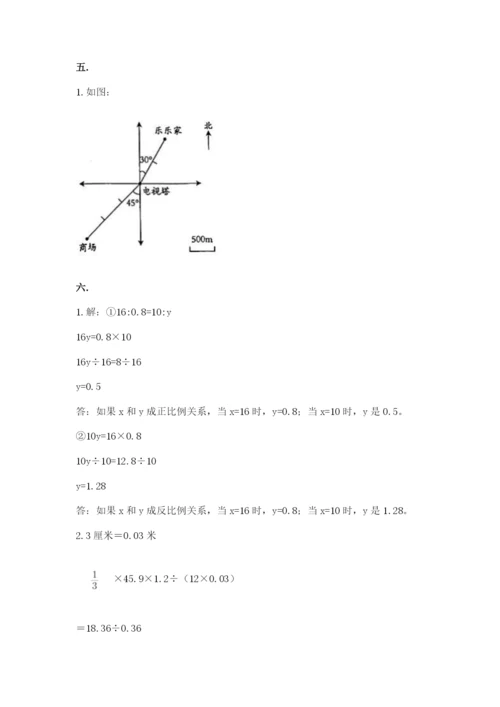 河南省平顶山市六年级下册数学期末测试卷（含答案）.docx