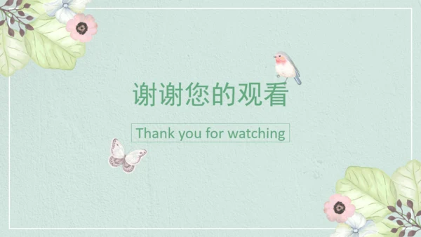 浅绿色清新磨砂通用PPT模板