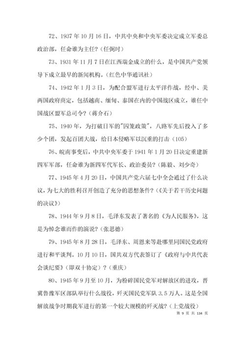 消防文员理论考试题库（含答案）(通用6篇).docx