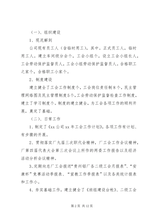 年度企业工会工作计划报告.docx