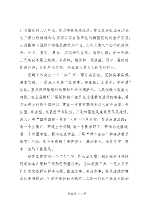 赴广东参观考察学习体会与思考 (5).docx