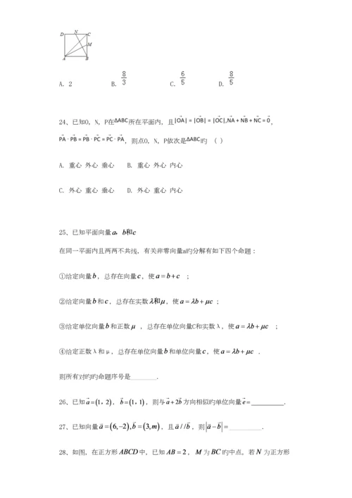 2023年平面向量知识点和例题.docx