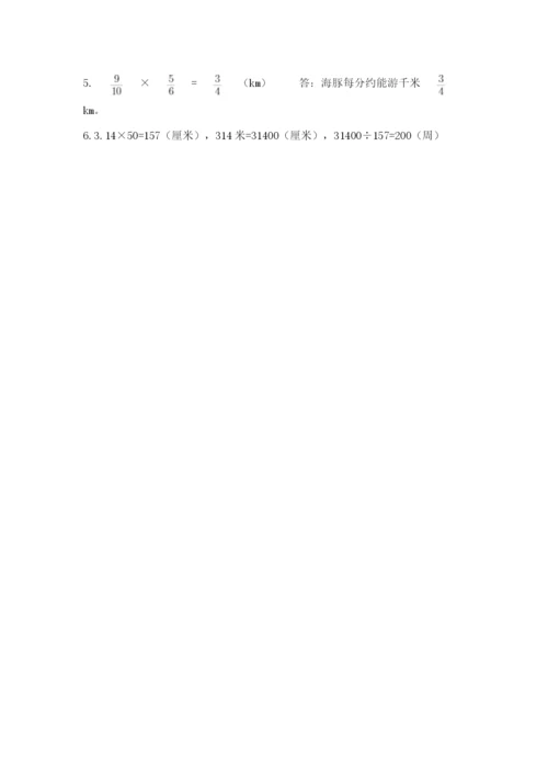 小学数学六年级上册期末测试卷精品（满分必刷）.docx