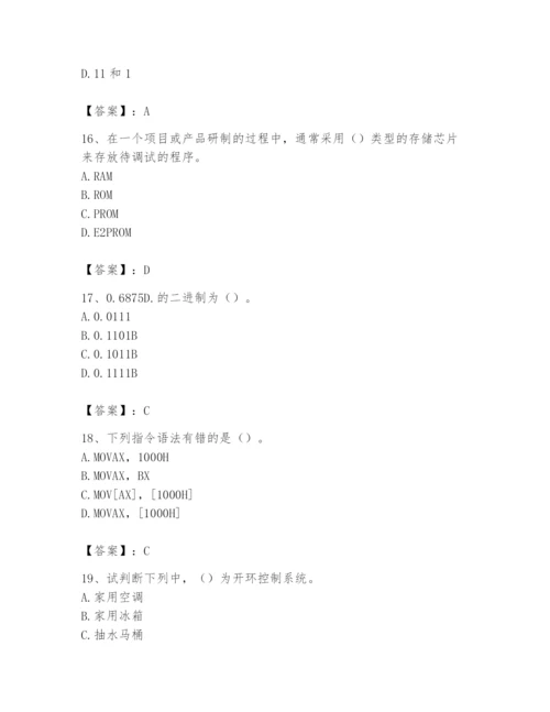 2024年国家电网招聘之自动控制类题库附参考答案（预热题）.docx