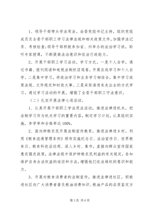 发改委关于“七五”普法工作开展情况汇报.docx