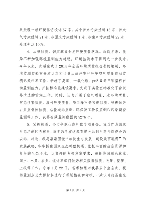 乡镇环保局上半年工作总结及下半年工作计划.docx