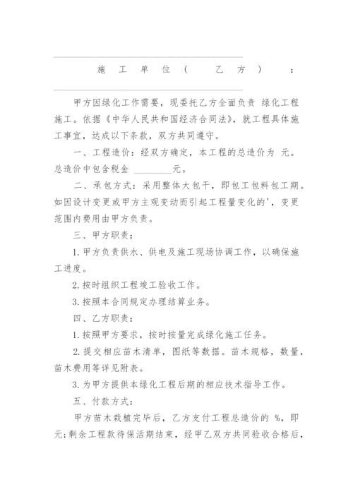 建设工程转包合同.docx