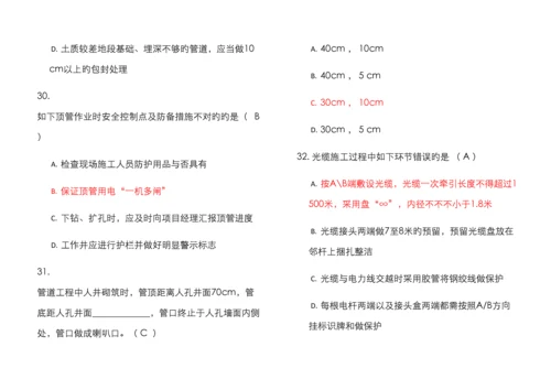 2023年通信工程监理实务试题.docx