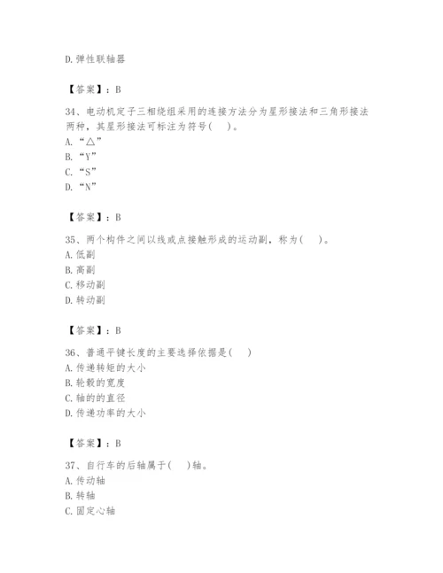 国家电网招聘之机械动力类题库附答案【突破训练】.docx