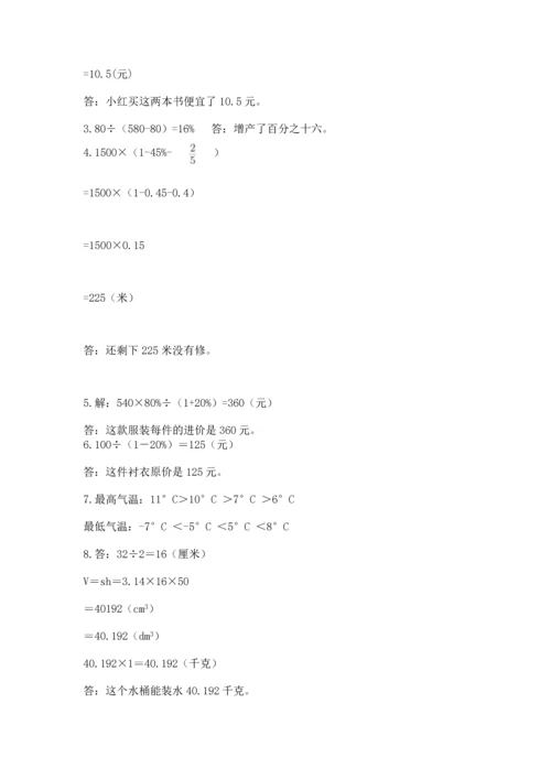 六年级小升初数学解决问题50道精品（名师系列）.docx