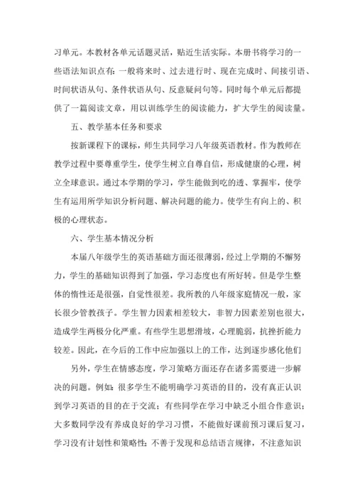 英语老师工作计划 (4).docx