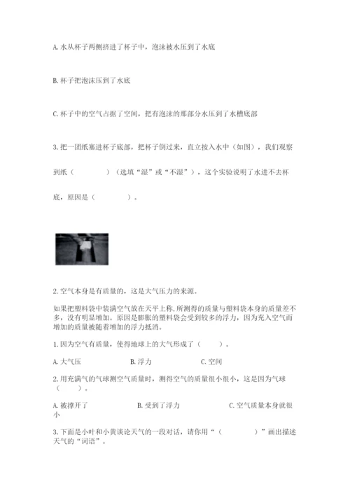 教科版小学三年级上册科学期末测试卷附参考答案【满分必刷】.docx