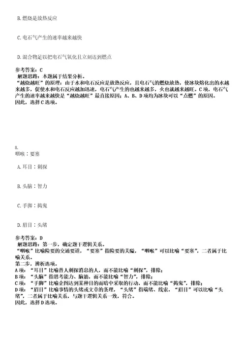 2022山东日照市东港区招聘急需紧缺专业人才拟聘用为事业单位人员考试押密卷含答案解析