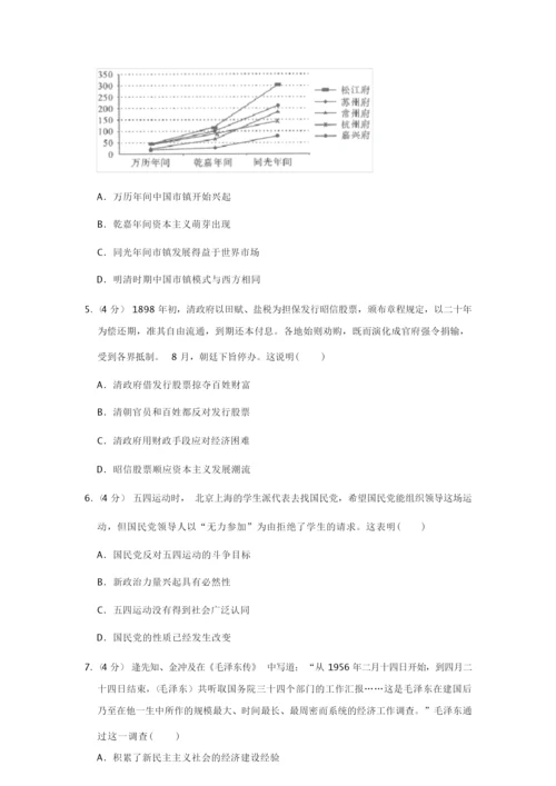 2020年高考历史模拟试卷和参考答案(新课标全国1卷)013206.docx