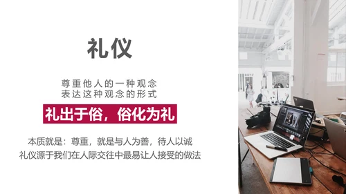 领带商务礼仪通用PPT模板