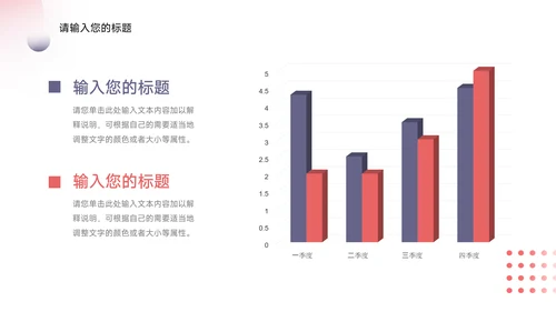 红色简约大学生心理健康辅导PPT模板
