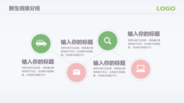 新学期开学典礼教学工作汇报通用PPT模板