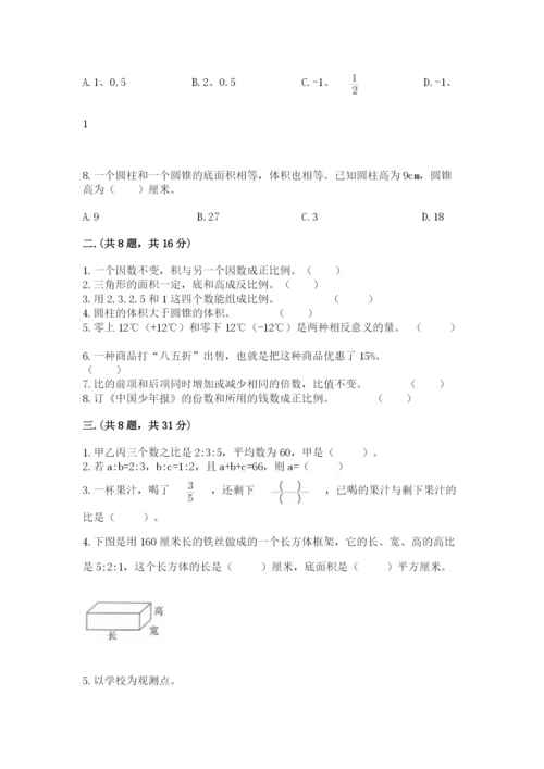 小升初数学综合练习试题及参考答案（名师推荐）.docx