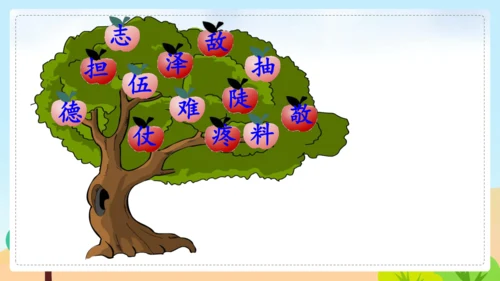16 朱德的扁担 课件