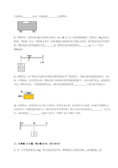 专题对点练习河南周口淮阳第一高级中学物理八年级下册期末考试专题练习练习题（含答案解析）.docx