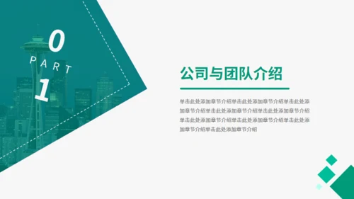 碎片化商务风商业计划书通用PPT模板