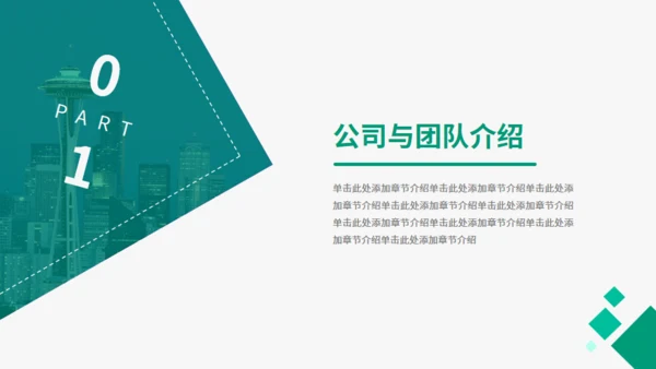 碎片化商务风商业计划书通用PPT模板
