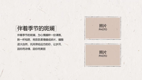 致青春毕业季大学毕业纪念册相册动态PPT