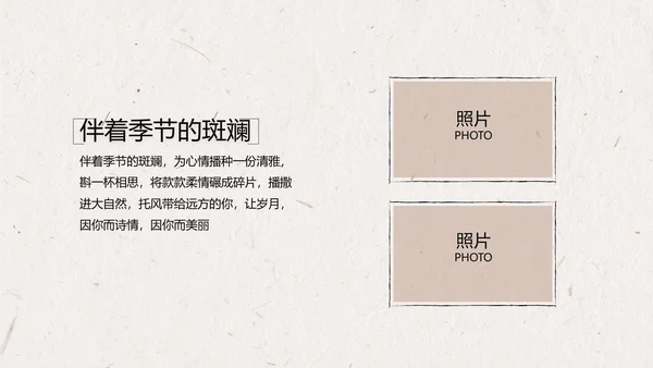 致青春毕业季大学毕业纪念册相册动态PPT